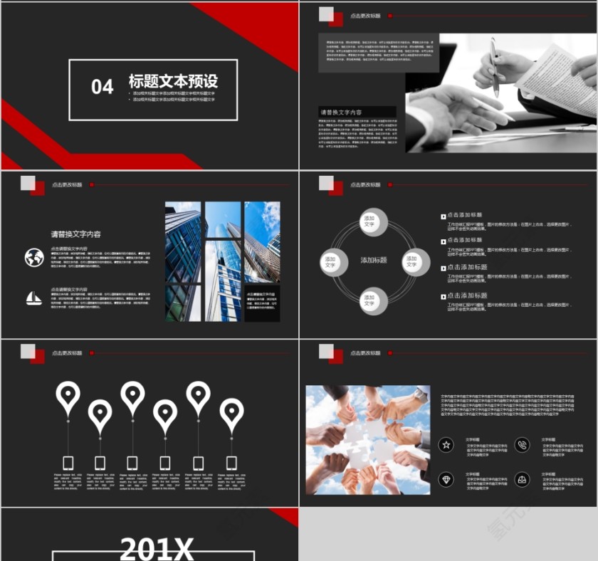 高端简洁企业宣传用ppt工作报告ppt模板第4张