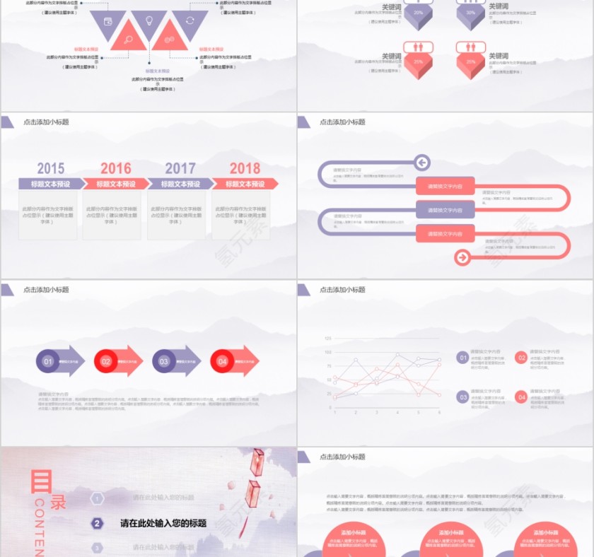 企业文化介绍动态PPT模板第2张