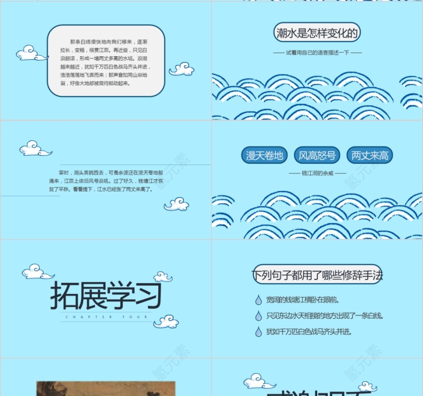 小学语文课件PPT模板 读书分享教师说课老师讲课古诗寓言公开课第4张