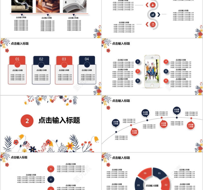 大高初中小学生读书分享会PPT模板儿童卡通阅读交流会古诗词鉴赏第2张