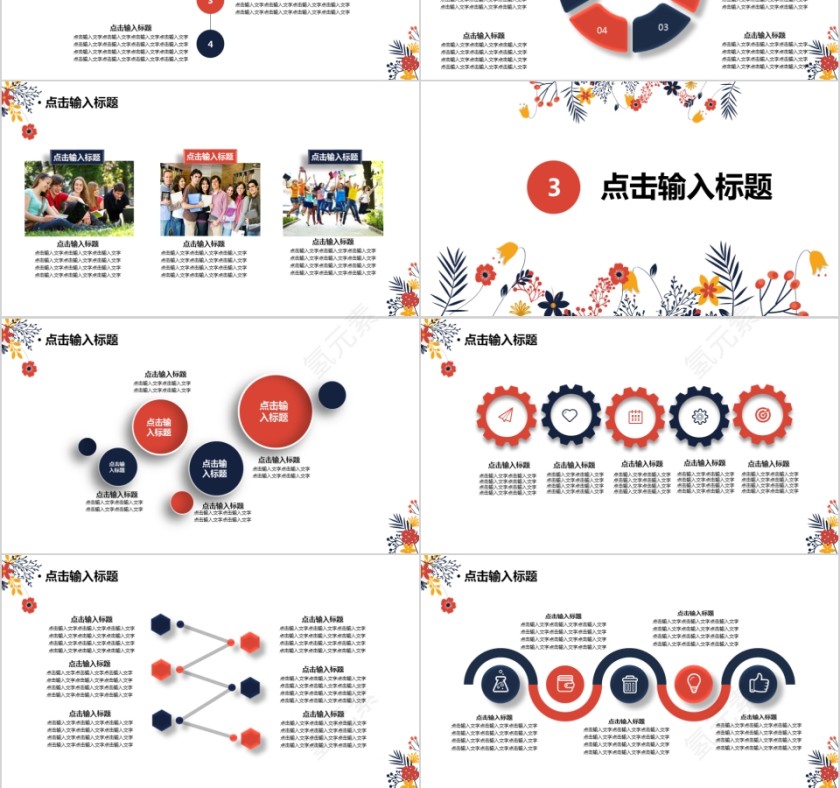 大高初中小学生读书分享会PPT模板儿童卡通阅读交流会古诗词鉴赏第3张