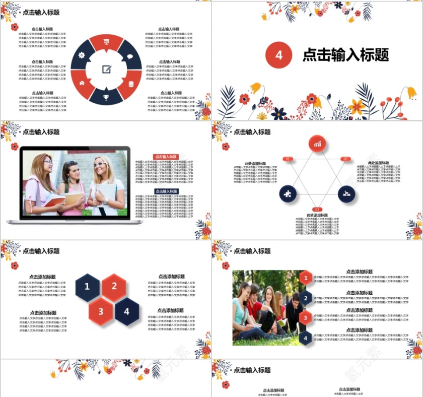 大高初中小学生读书分享会PPT模板儿童卡通阅读交流会古诗词鉴赏第4张
