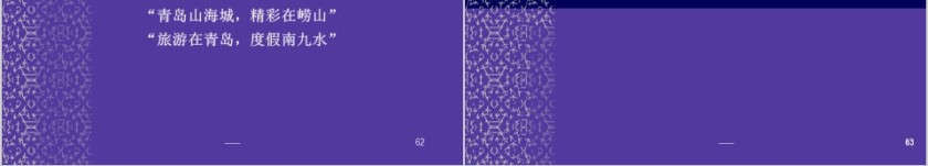 房地产项目定位篇ppt第14张