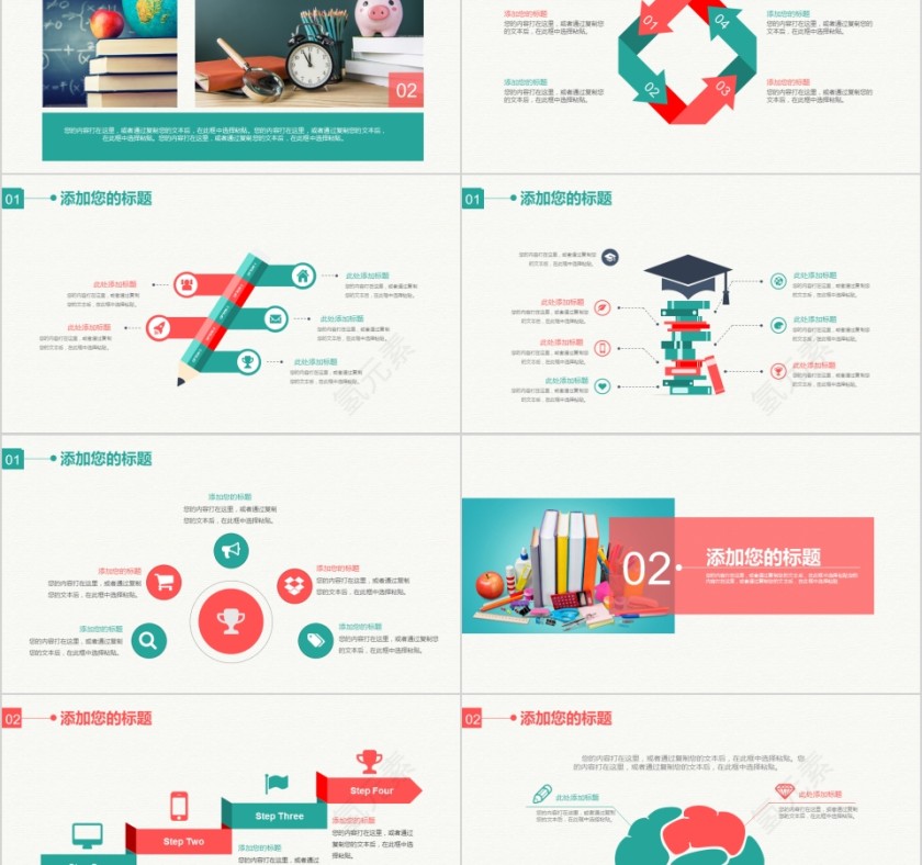 大高初中小学生读书分享会PPT模板儿童卡通阅读交流会古诗词鉴赏第2张
