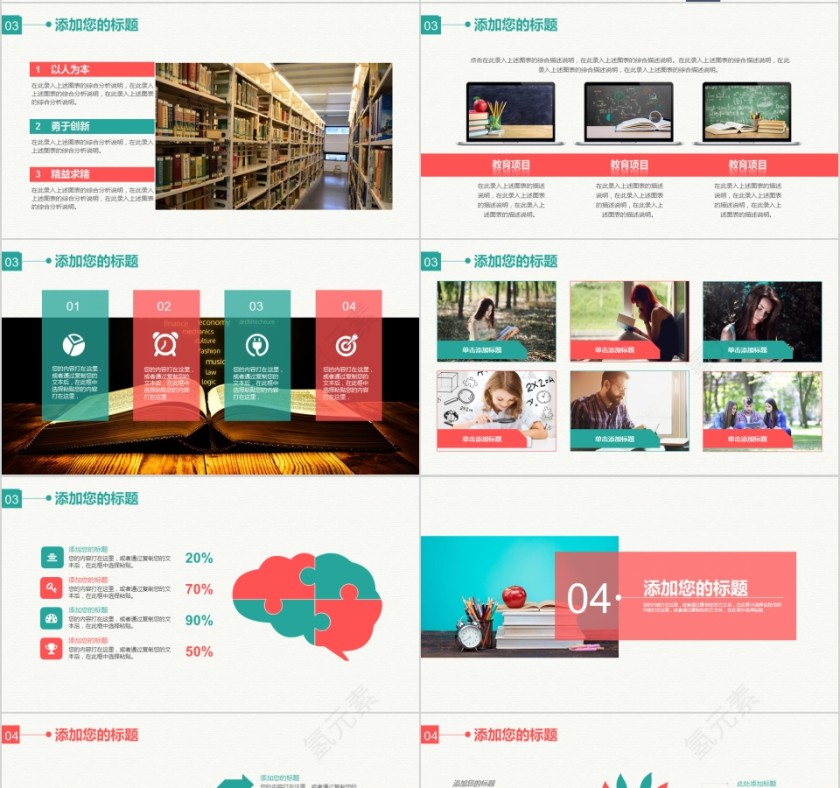 大高初中小学生读书分享会PPT模板儿童卡通阅读交流会古诗词鉴赏第4张