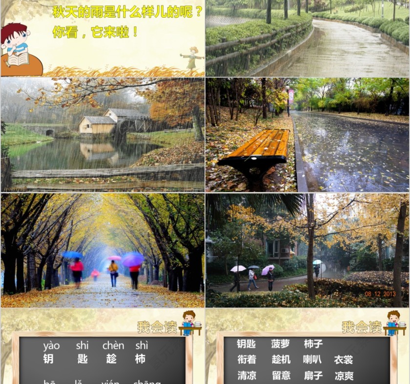 小学语文课件PPT模板 读书分享教师说课老师讲课古诗寓言公开课第2张