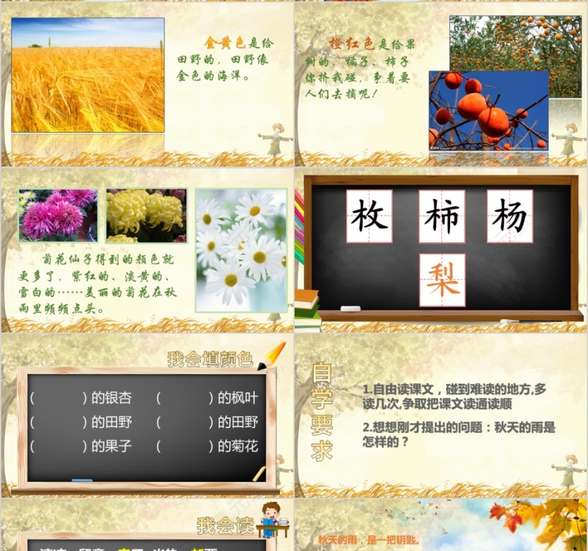 小学语文课件PPT模板 读书分享教师说课老师讲课古诗寓言公开课第4张