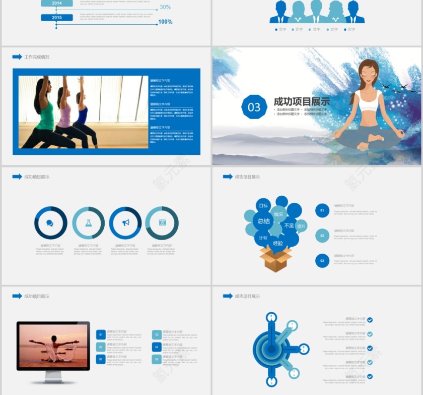 瑜伽健身PPT模板第3张