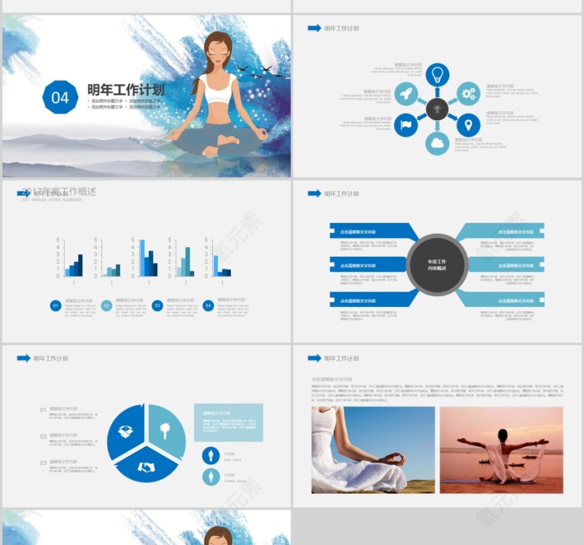 瑜伽健身PPT模板第4张