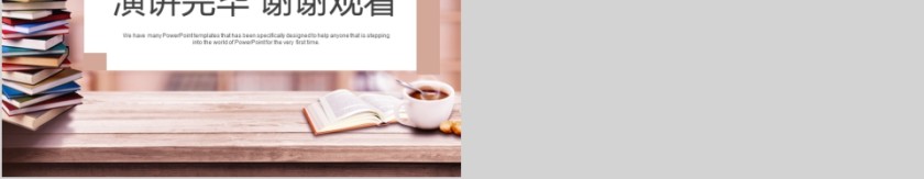 大高初中小学生读书分享会PPT模板儿童卡通阅读交流会古诗词鉴赏第5张