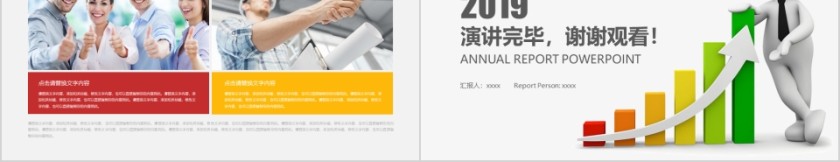 彩色简约2019财务总结报告ppt第5张