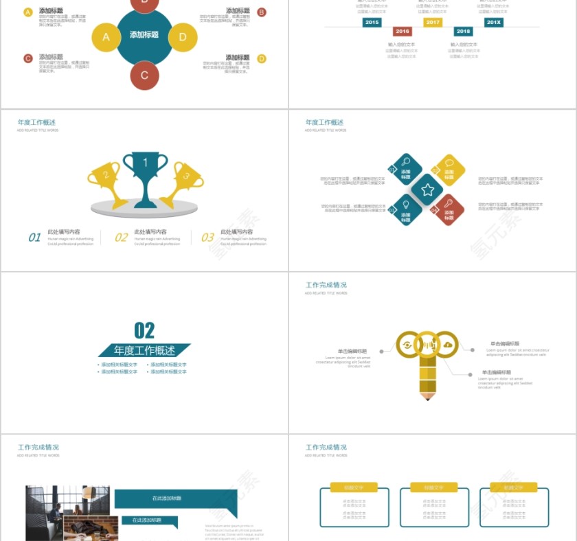 企业文化介绍动态PPT模板 狼性团队工匠精神励志文化培训宣传素材第2张