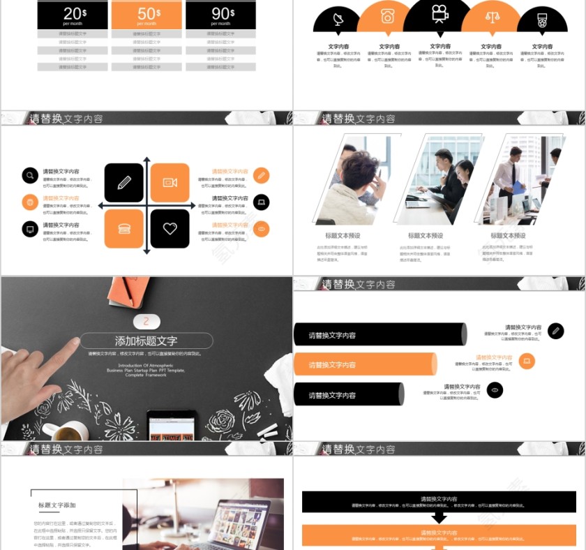 企业文化介绍动态PPT模板第2张