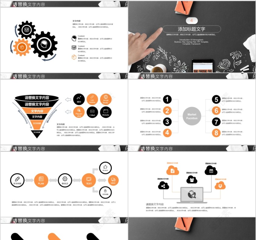 企业文化介绍动态PPT模板第4张