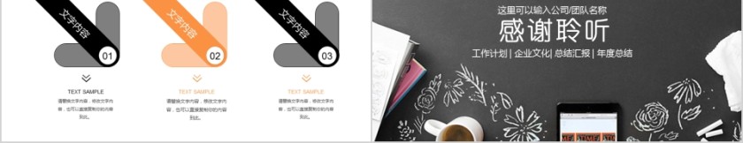 企业文化介绍动态PPT模板第5张