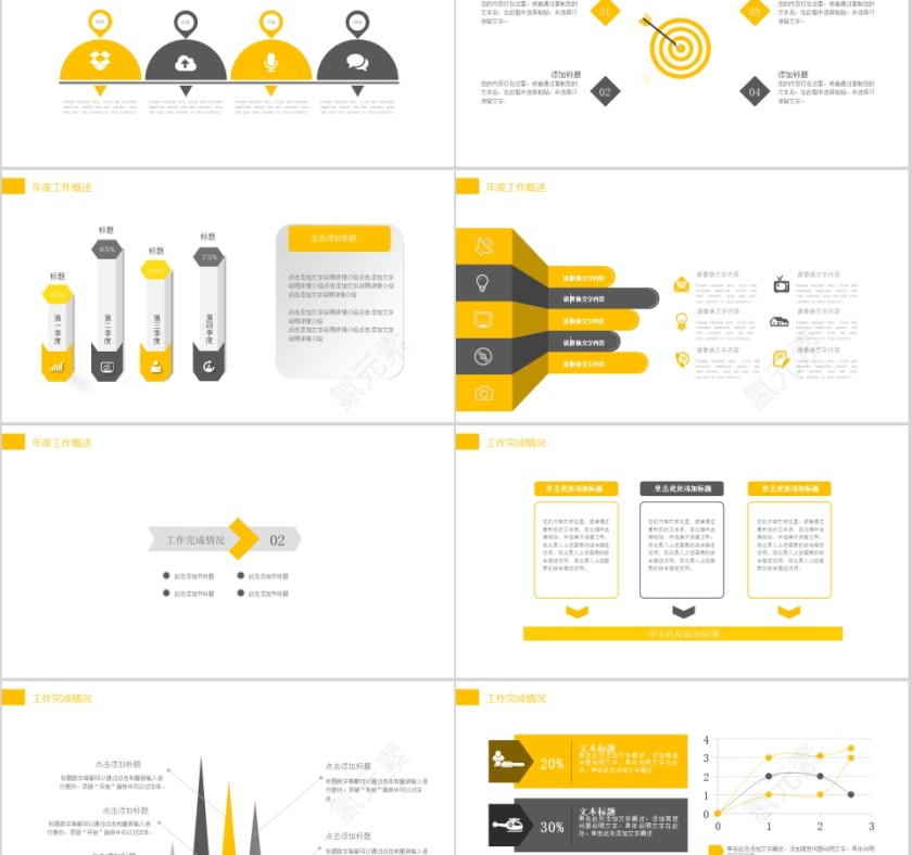高端简约风房地产工作PPT模板第2张