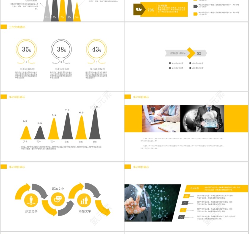 高端简约风房地产工作PPT模板第3张