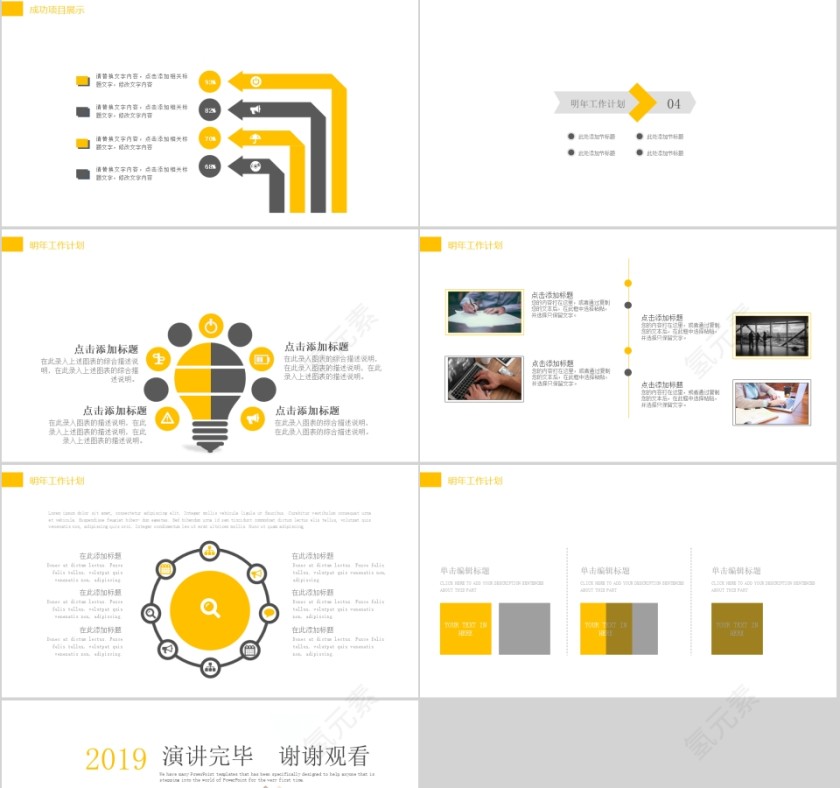 高端简约风房地产工作PPT模板第4张
