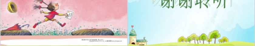 清新幼儿园保育知识培训PPT模板第12张