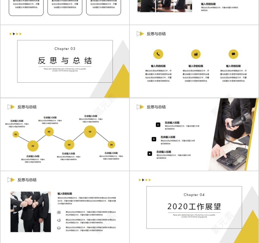 简约创意年中工作总结计划PPT模板第3张