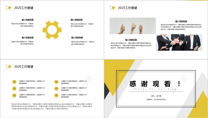 简约创意年中工作总结计划PPT模板第4张