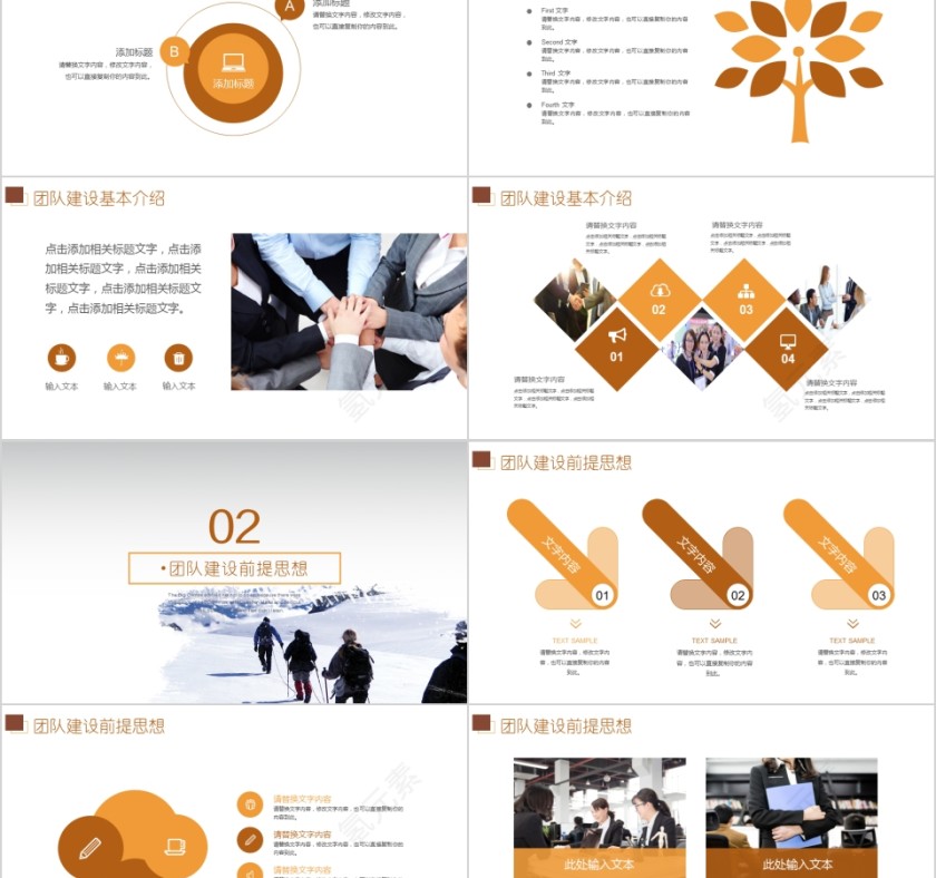 企业文化介绍动态PPT模板第2张