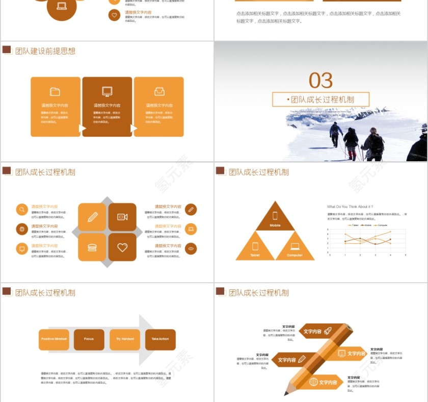 企业文化介绍动态PPT模板第3张