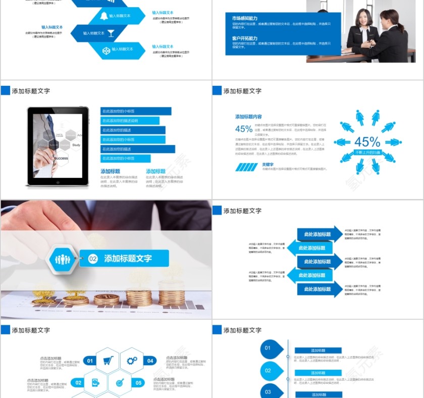 简约商务报告财务总结报告ppt第2张