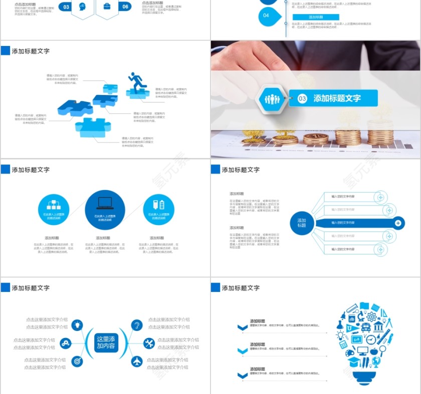 简约商务报告财务总结报告ppt第3张