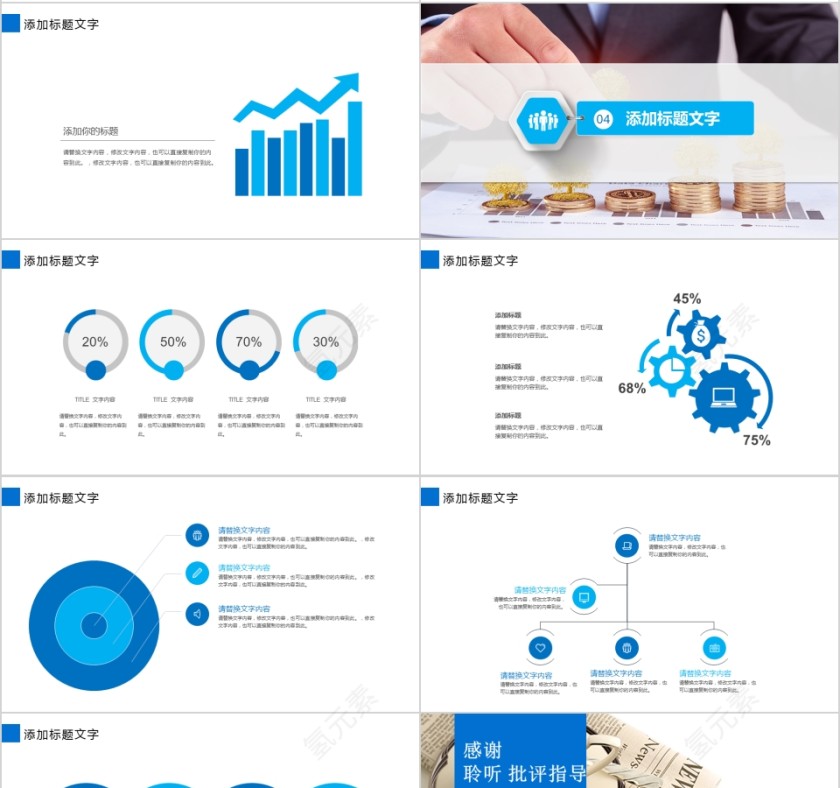 简约商务报告财务总结报告ppt第4张