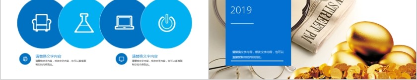 简约商务报告财务总结报告ppt第5张