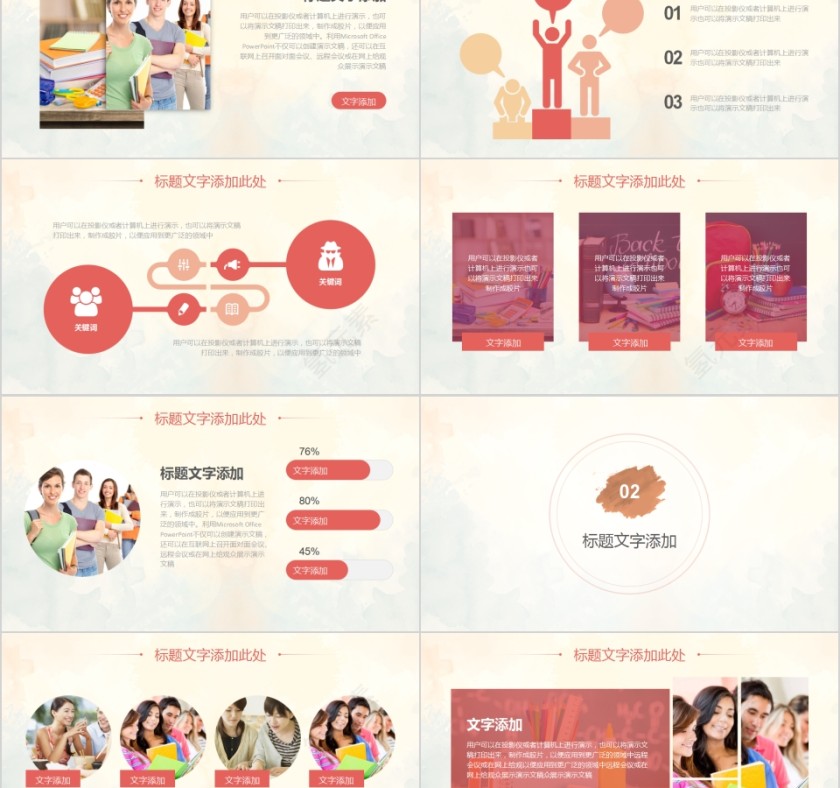 简约唯美炫彩水墨风格PPT  第2张