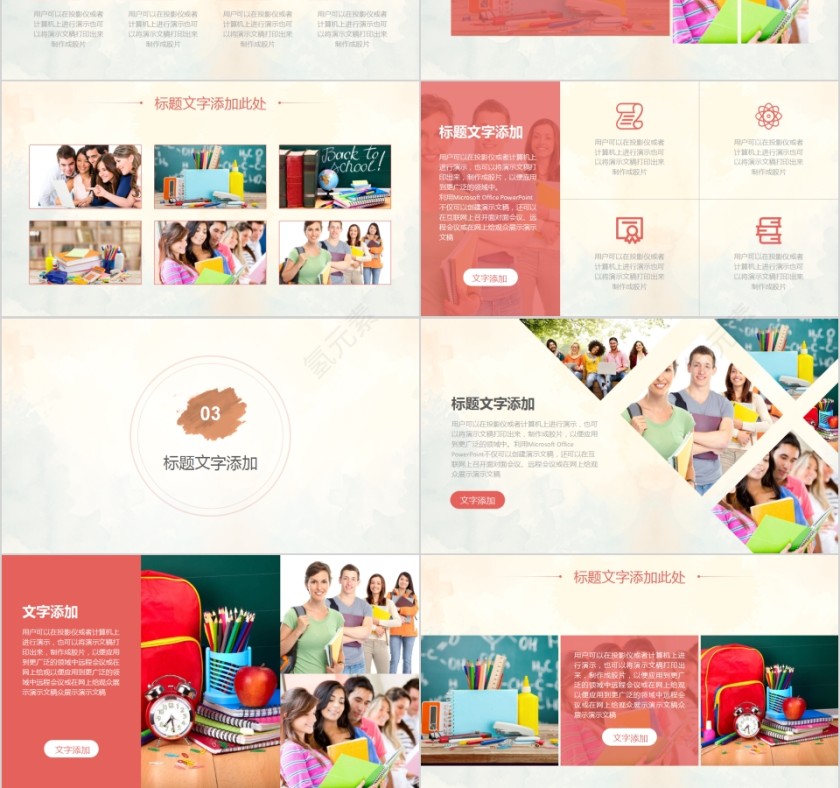 简约唯美炫彩水墨风格PPT  第3张