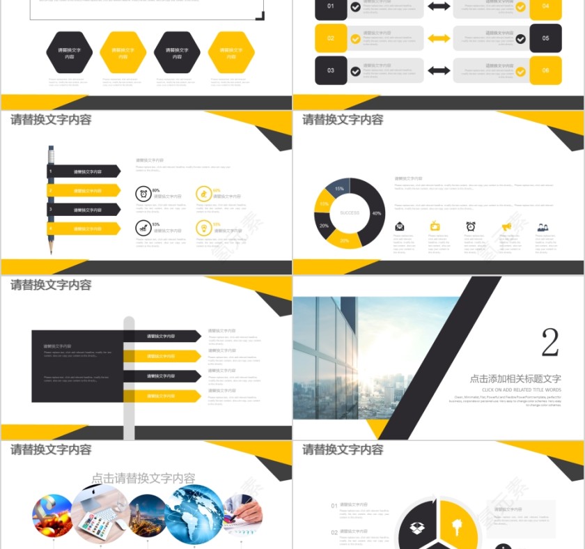 黄色简约2019财务总结报告ppt第2张