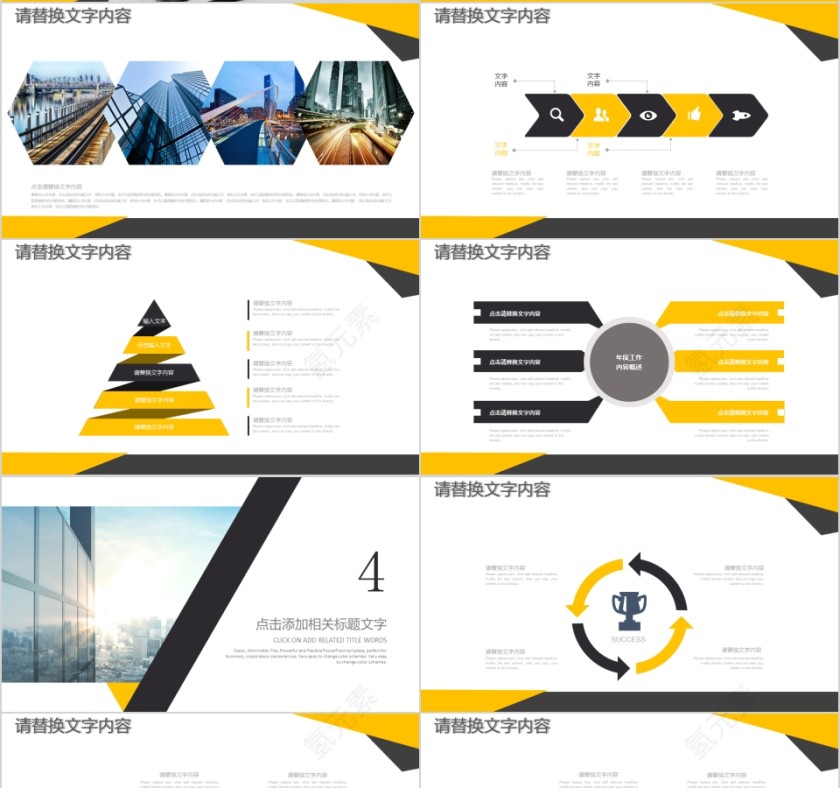 黄色简约2019财务总结报告ppt第4张