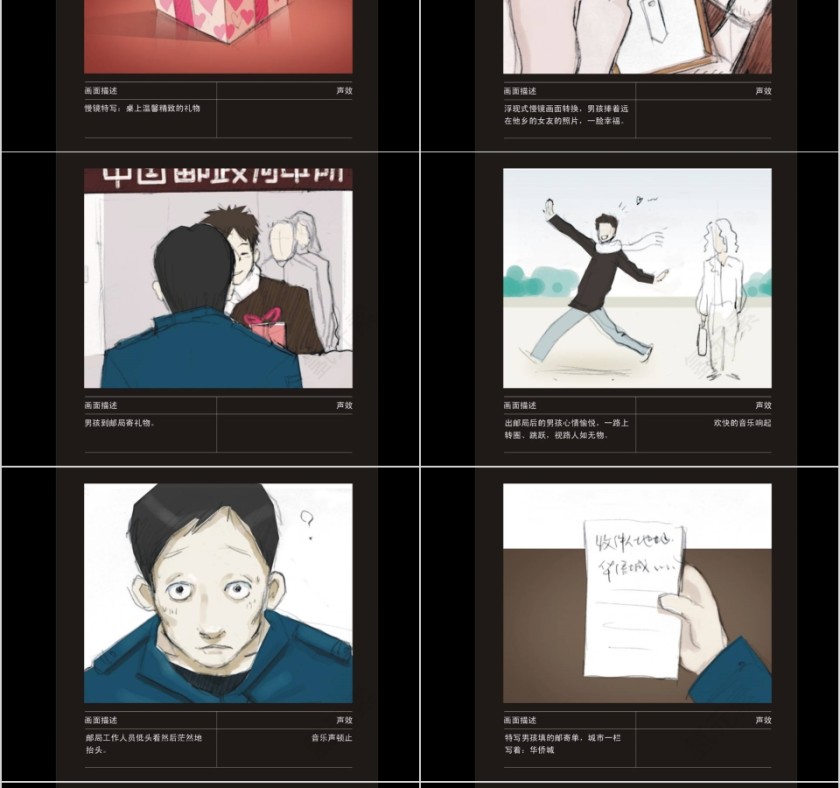 传房地产播推广方案PPT第12张