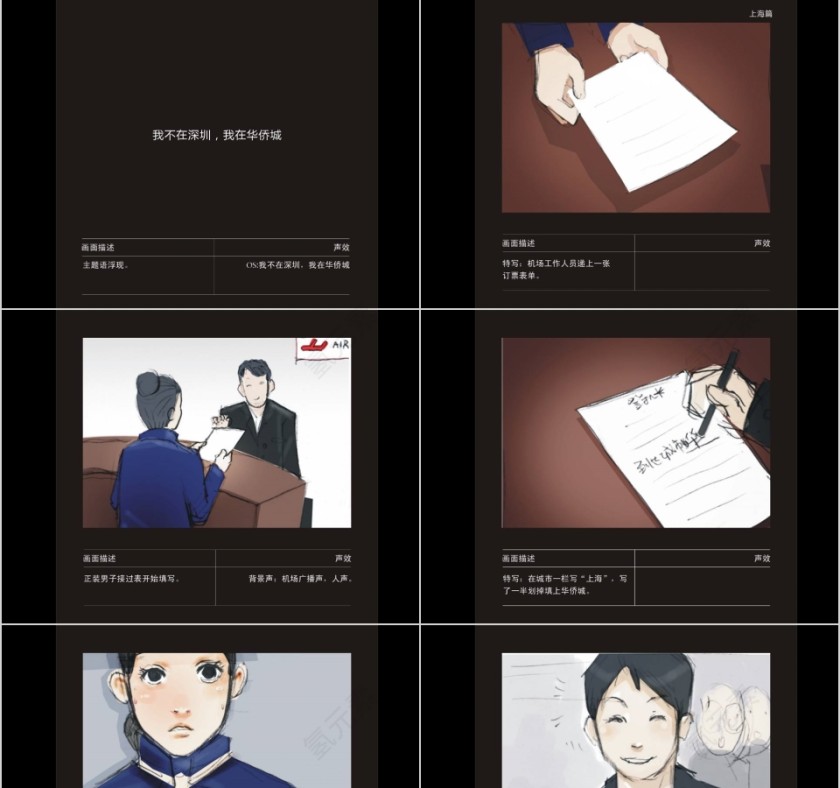 传房地产播推广方案PPT第13张