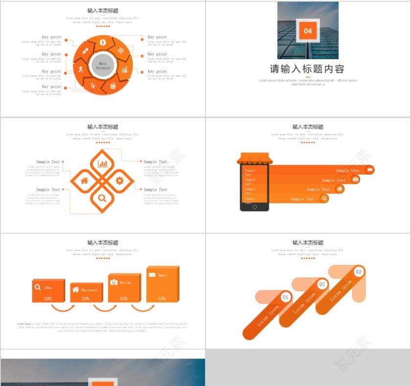 商务欧美ppt模板简约2019高端大气 商业工作汇报时尚极简风素材第4张