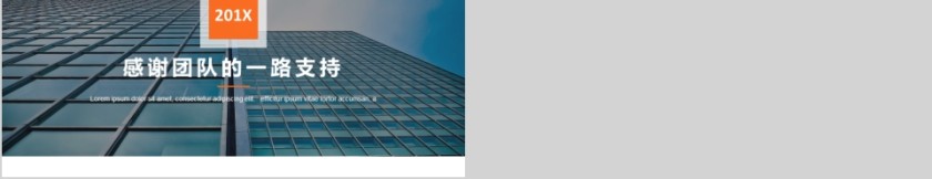 商务欧美ppt模板简约2019高端大气 商业工作汇报时尚极简风素材第5张