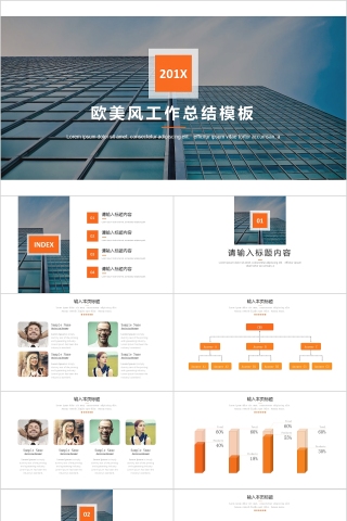 商务欧美ppt模板简约2019高端大气 商业工作汇报时尚极简风素材