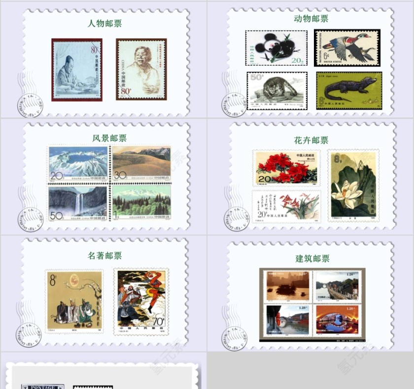 小学语文课件PPT模板 读书分享教师说课老师讲课古诗寓言公开课第4张