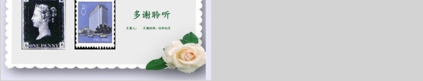 小学语文课件PPT模板 读书分享教师说课老师讲课古诗寓言公开课第5张