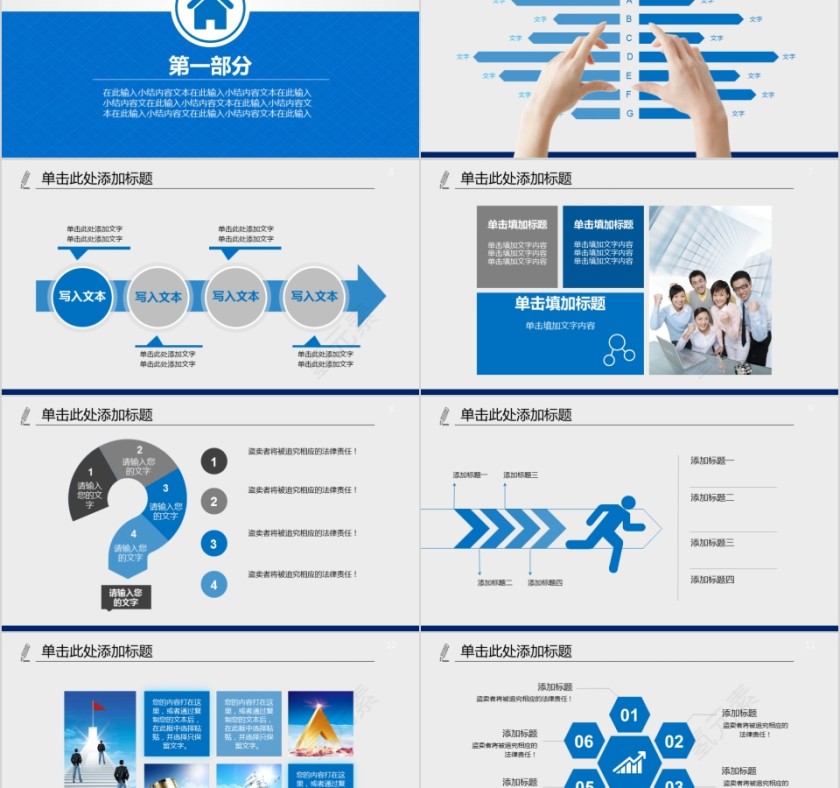 海运船舶游轮工作报告总结PPT第2张