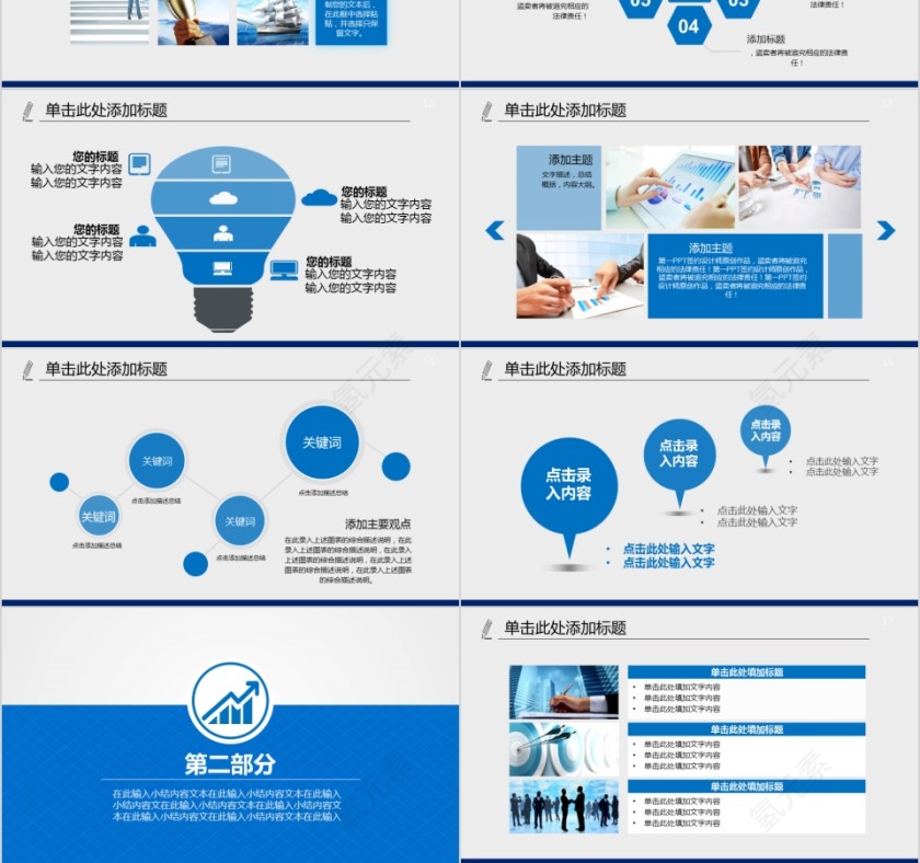 海运船舶游轮工作报告总结PPT第3张