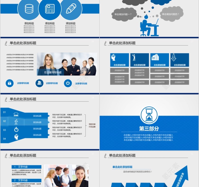 海运船舶游轮工作报告总结PPT第5张