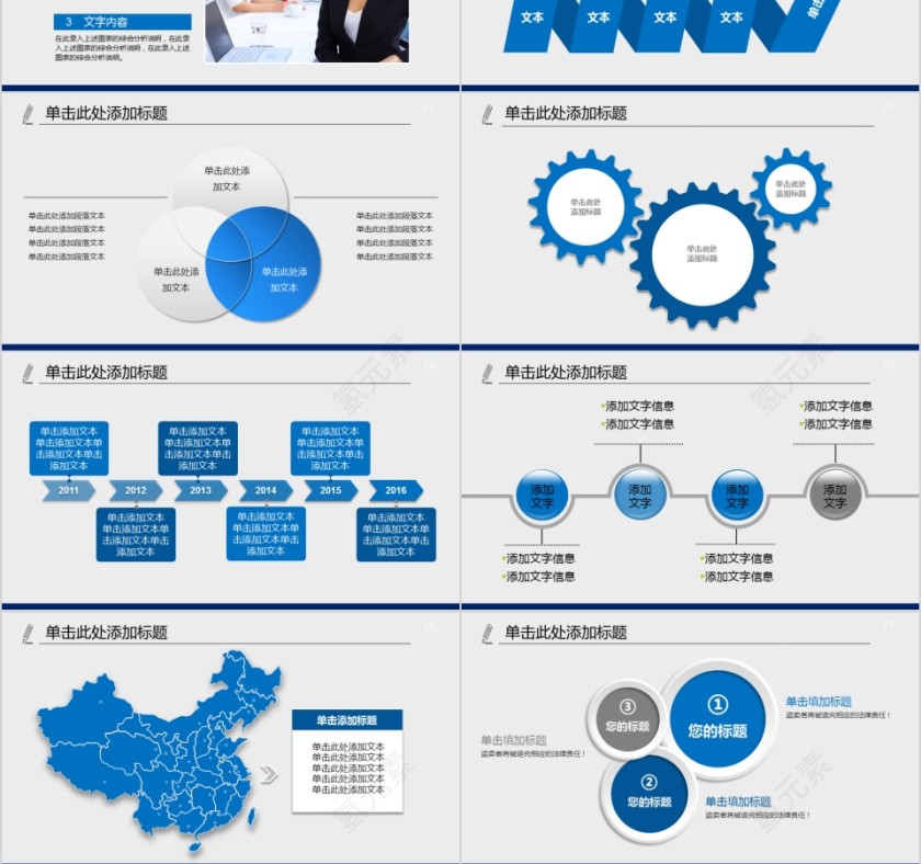 海运船舶游轮工作报告总结PPT第6张