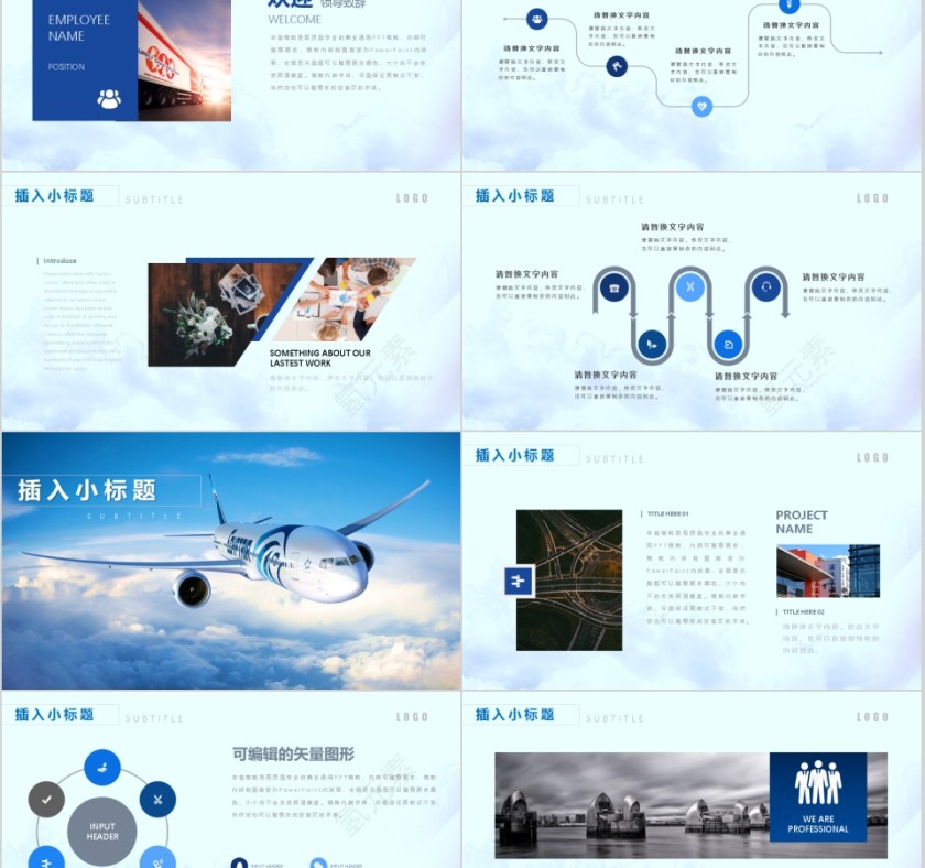 交通运输-物流PPT精简模板第2张