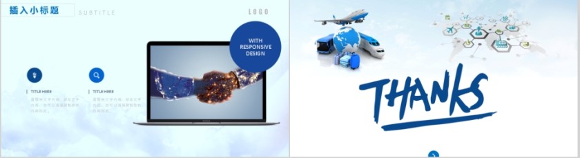 交通运输-物流PPT精简模板第4张