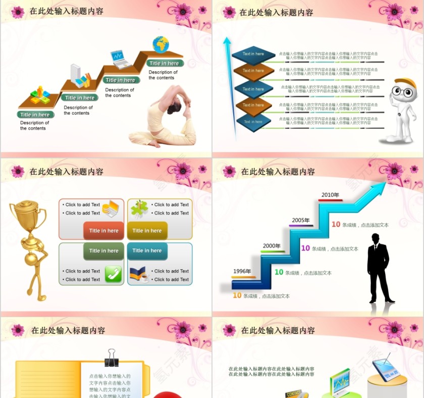 彩色简约抽象花卉美容美体spa模板PPT第7张