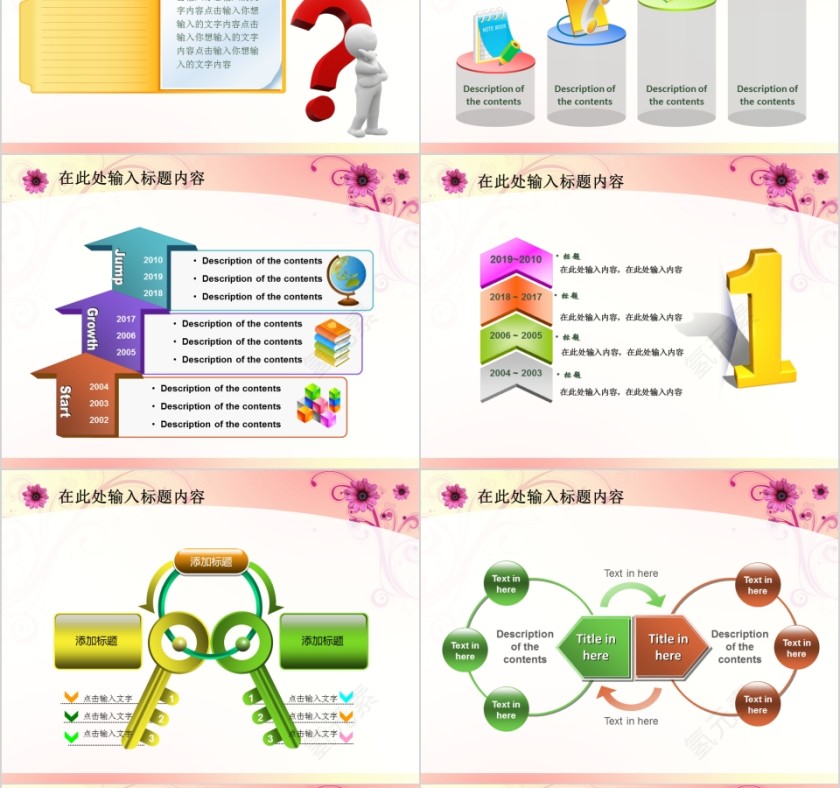 彩色简约抽象花卉美容美体spa模板PPT第8张
